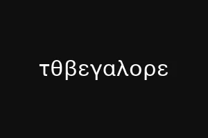 τθβεγαλορε