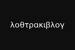 λοθτρακιβλογ